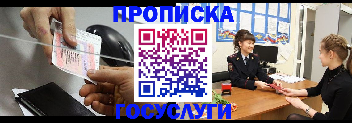 временная регистрация в Малоярославце