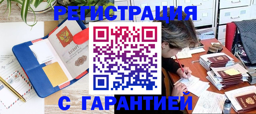 где прописаться в Малоярославце