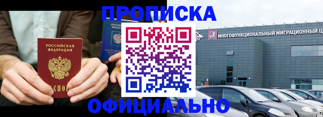 временная регистрация законно в Малоярославце