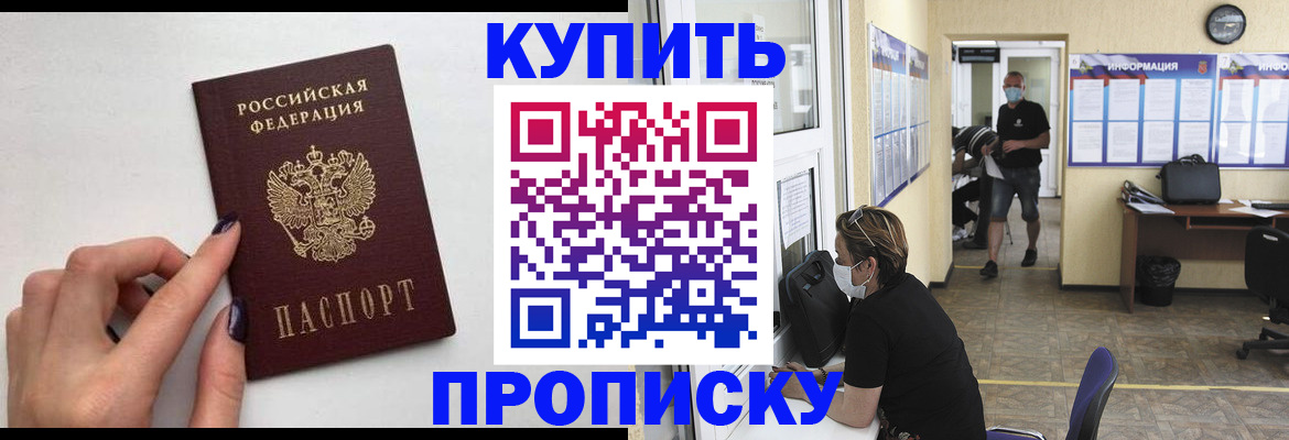 прописка гарантия в Малоярославце