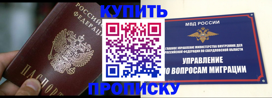 временная регистрация в квартире в Малоярославце