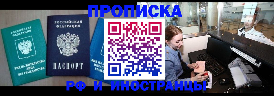 прописка законно в Малоярославце