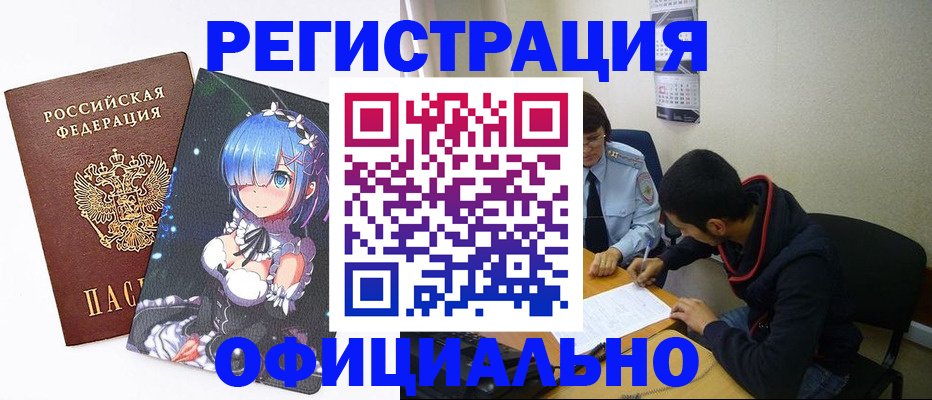 временная регистрация купить в Малоярославце