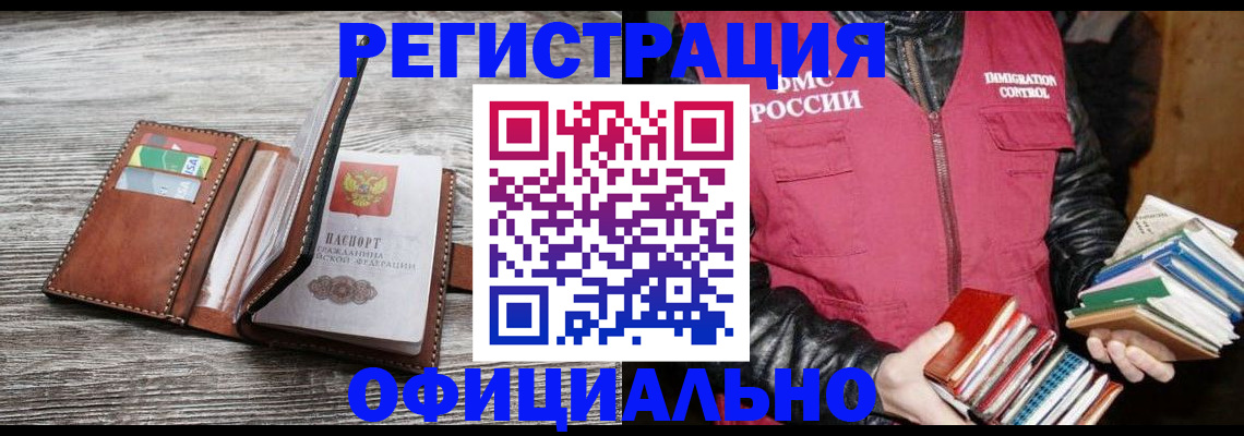 временная регистрация купить в Малоярославце