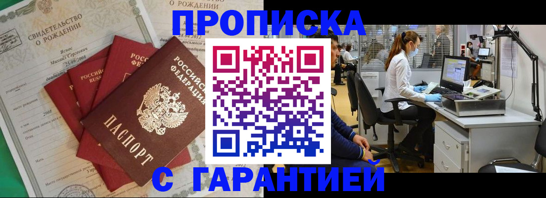 прописка ребенка в Малоярославце