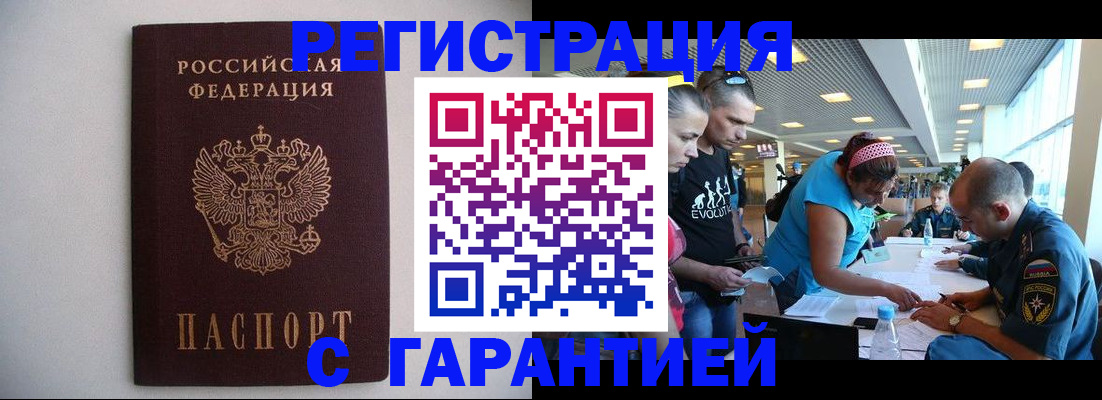 временная регистрация гарантия в Малоярославце