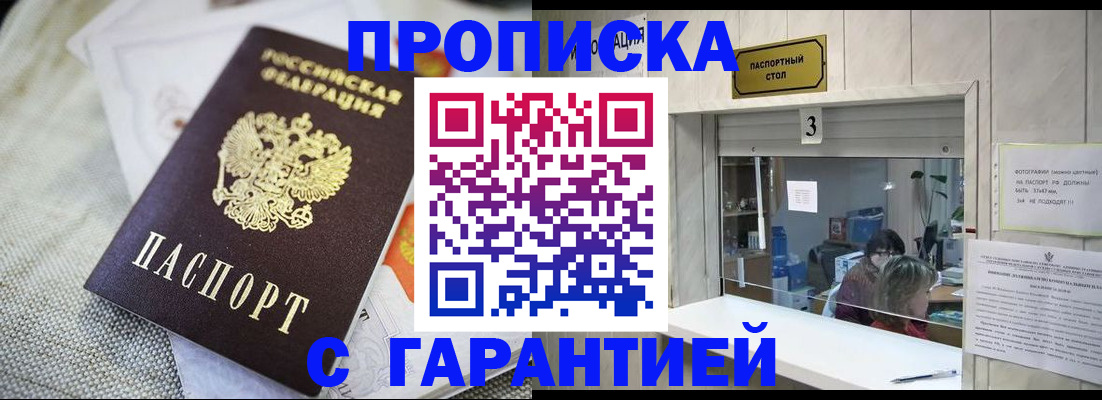 прописка для кредита в Малоярославце